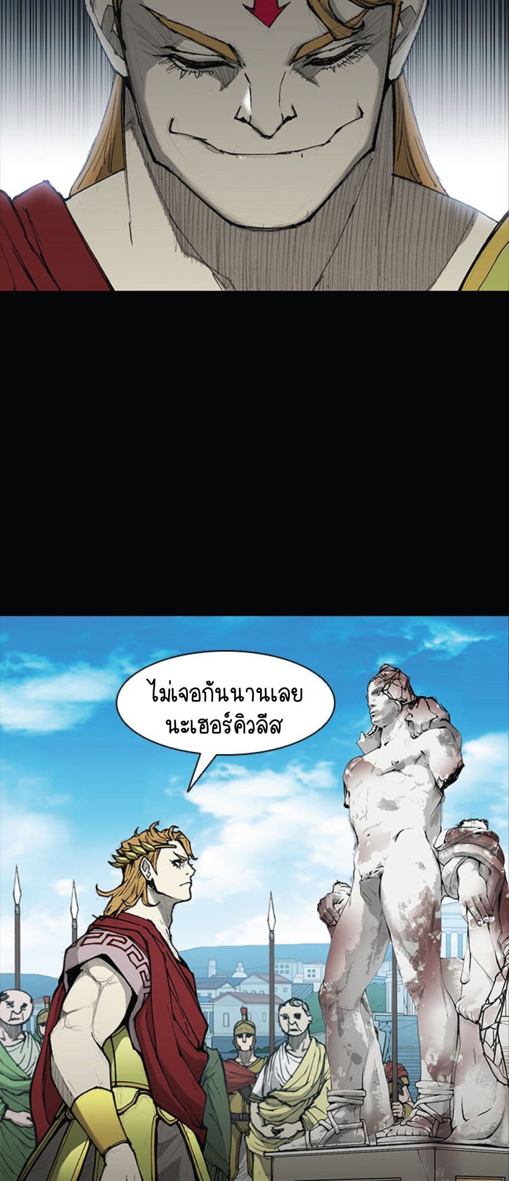 The Long Way of the Warrior ตอนที่ 26 (12)